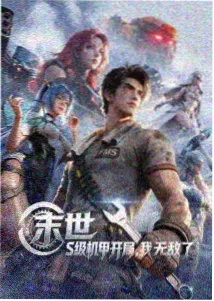 尖沙咀十二少电影海报